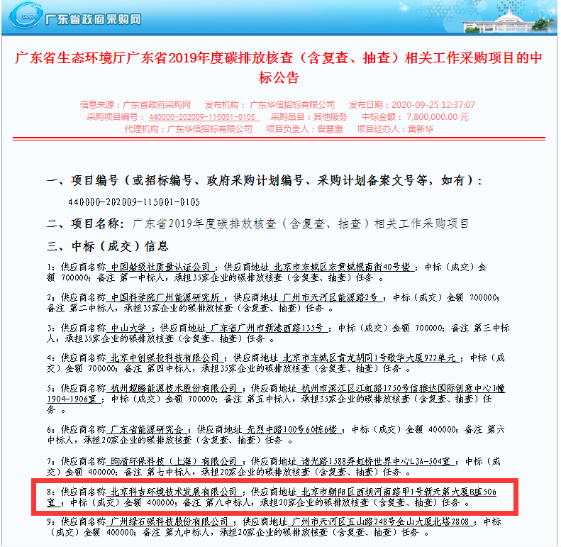 QQ截圖20200925143322.png